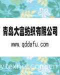 Qingdao Dafu Textile Co.,Ltd.